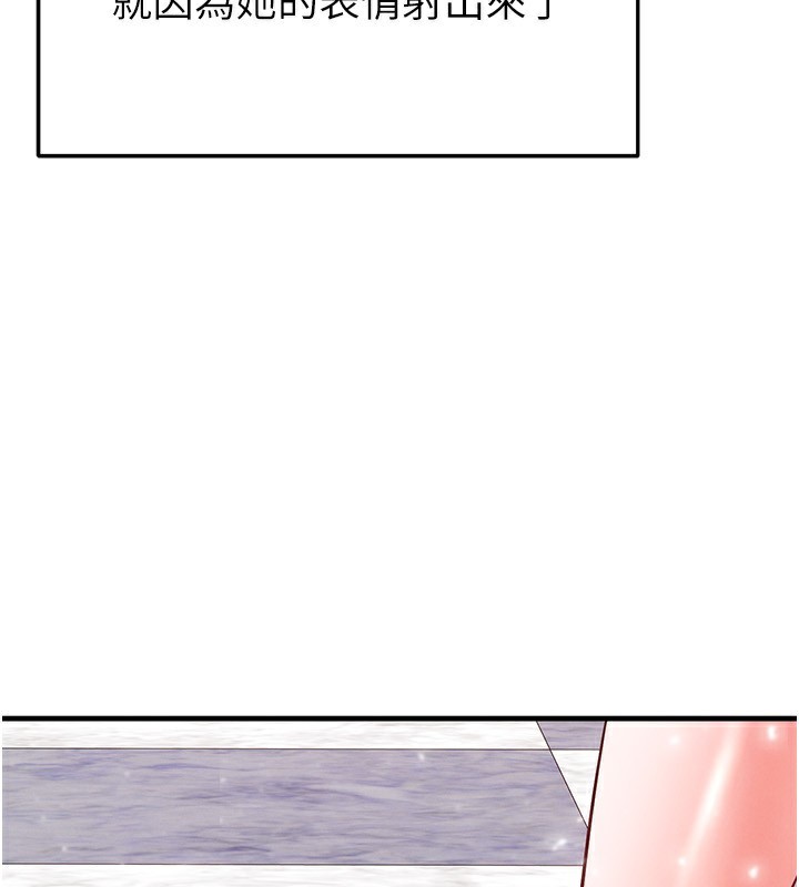 足球型男脱单指南第27話-原來性愛可以這麼舒服