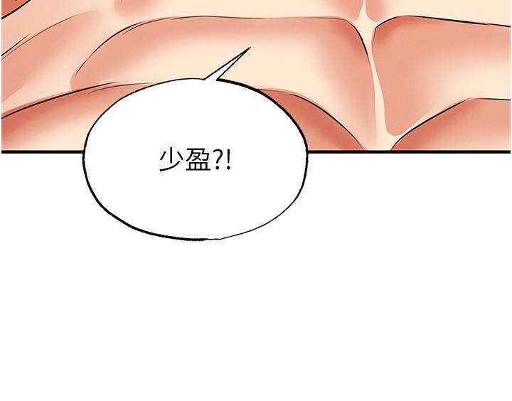 足球型男脫單指南第27話-原來性愛可以這麼舒服