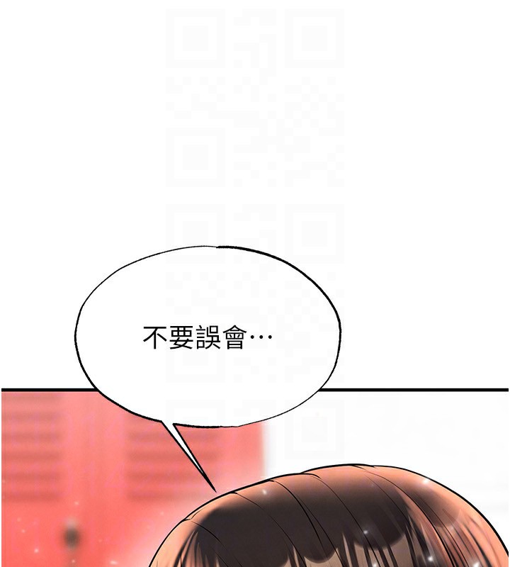 足球型男脫單指南第27話-原來性愛可以這麼舒服