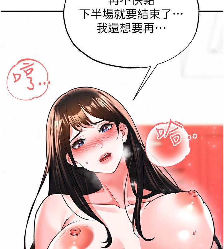 足球型男脫單指南第27話-原來性愛可以這麼舒服