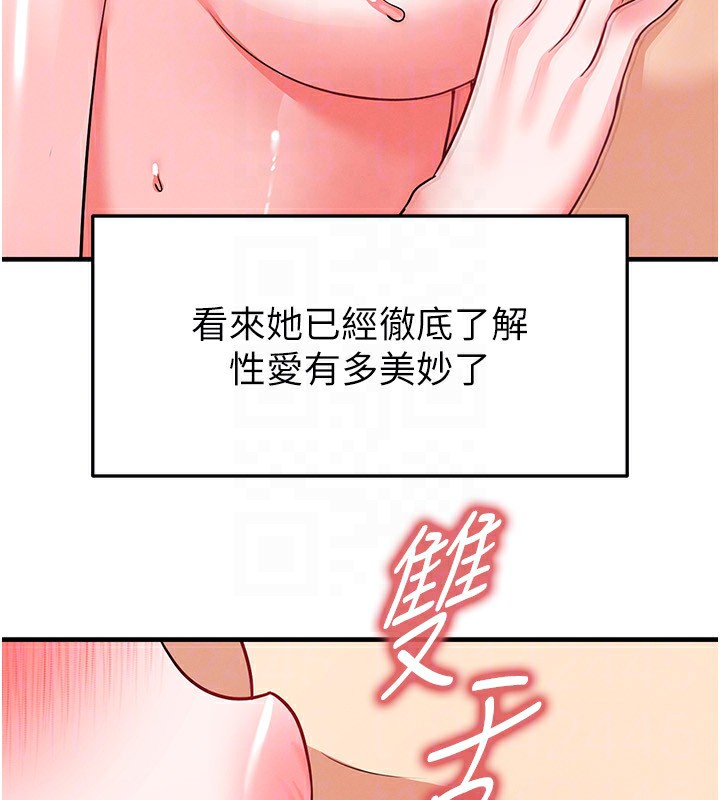 足球型男脫單指南第27話-原來性愛可以這麼舒服