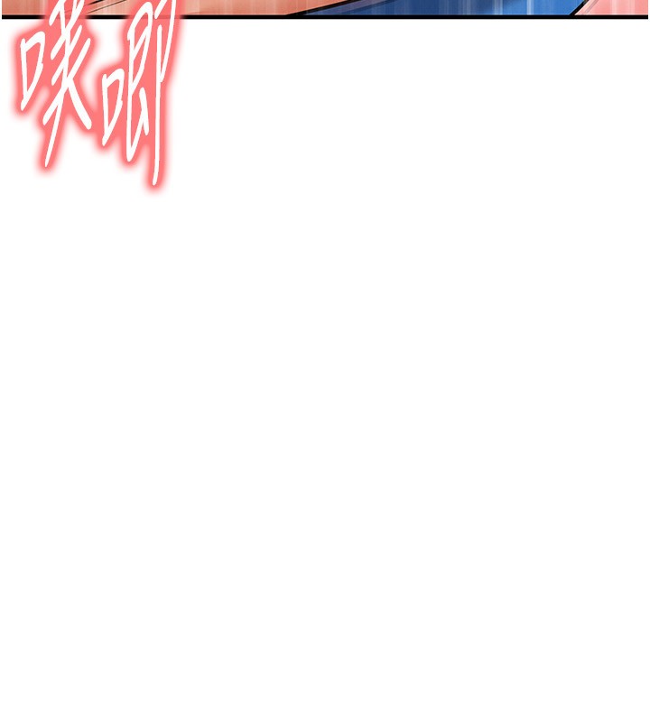 足球型男脫單指南第27話-原來性愛可以這麼舒服