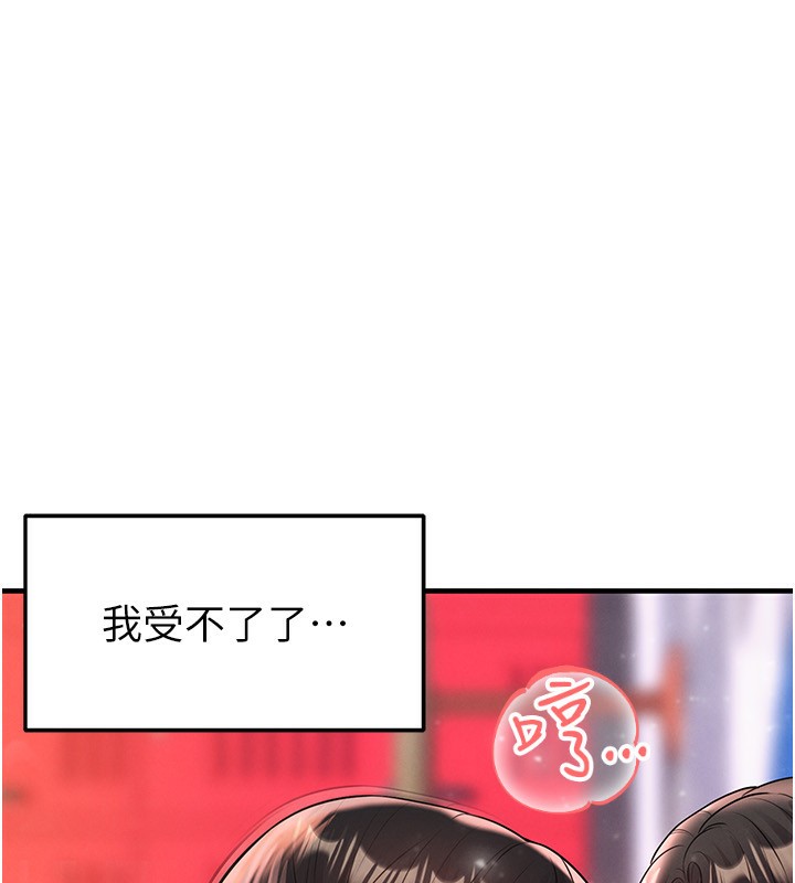 足球型男脫單指南第27話-原來性愛可以這麼舒服