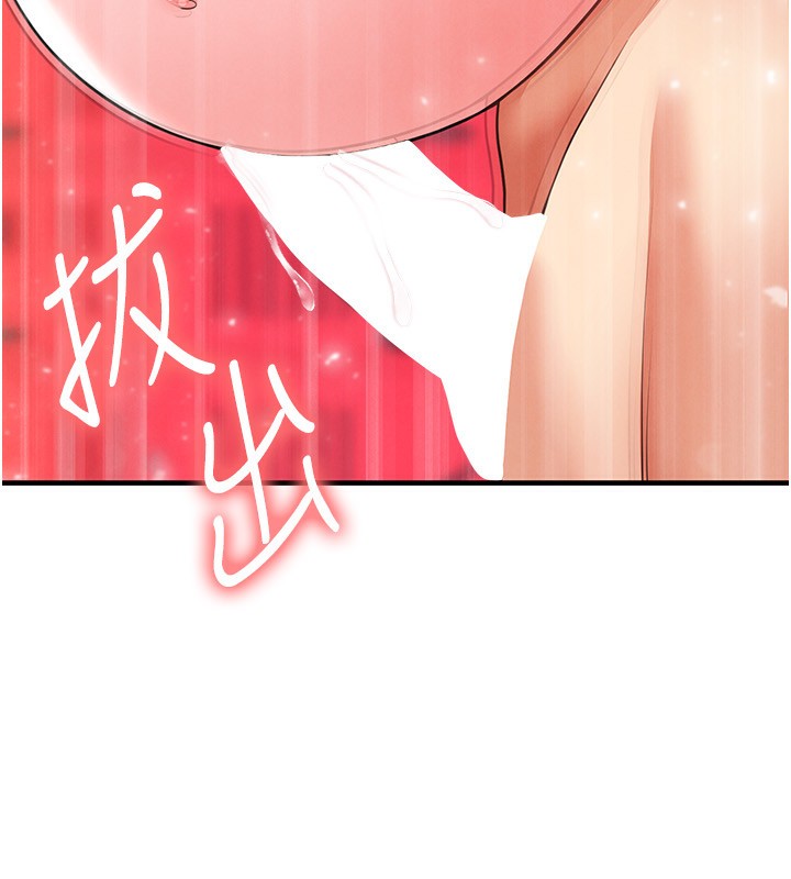 足球型男脱单指南第27話-原來性愛可以這麼舒服