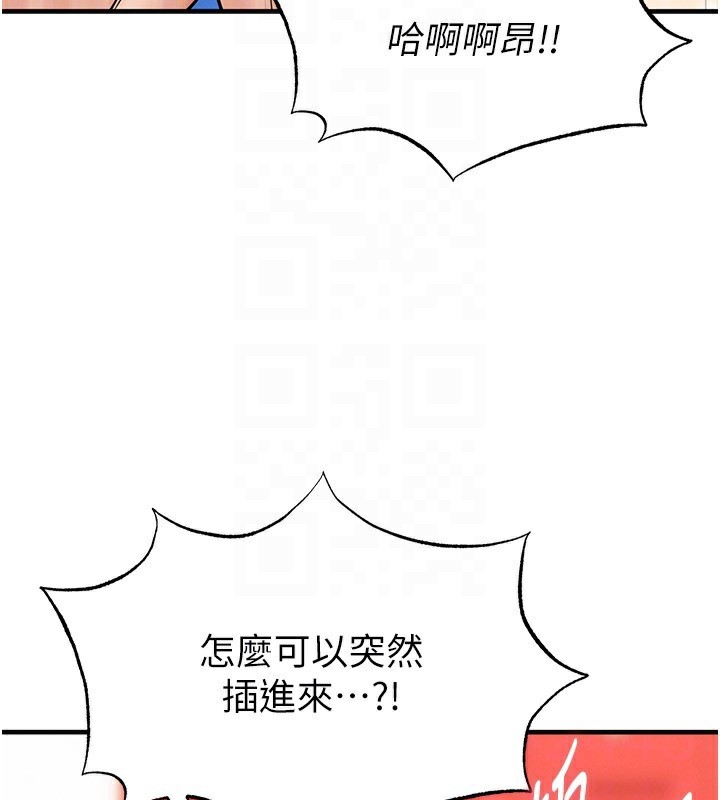 足球型男脫單指南第27話-原來性愛可以這麼舒服