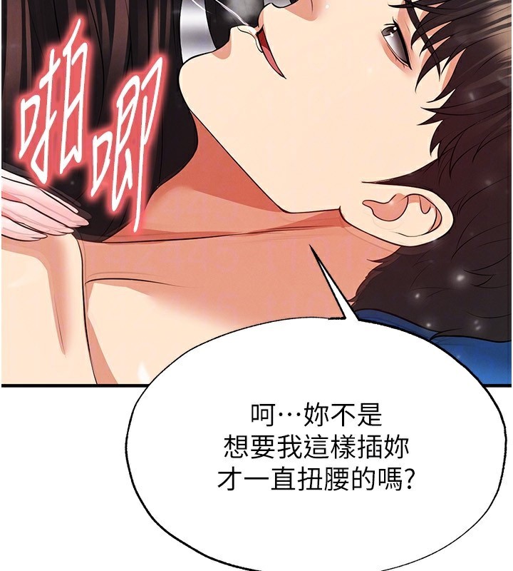 足球型男脫單指南第27話-原來性愛可以這麼舒服