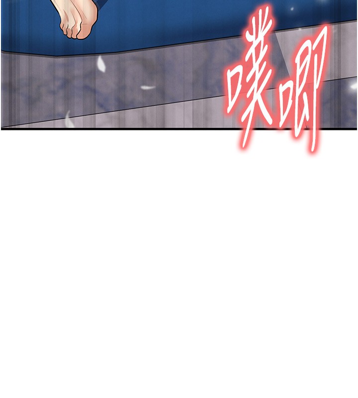 足球型男脫單指南第27話-原來性愛可以這麼舒服