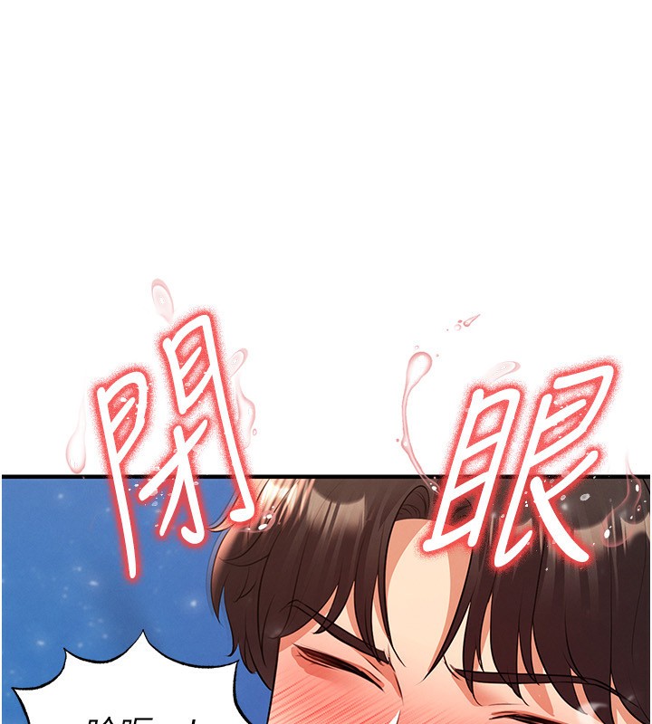 足球型男脫單指南第27話-原來性愛可以這麼舒服