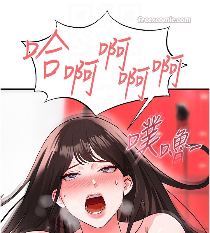 足球型男脫單指南第27話-原來性愛可以這麼舒服