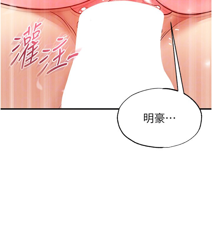 足球型男脱单指南第27話-原來性愛可以這麼舒服