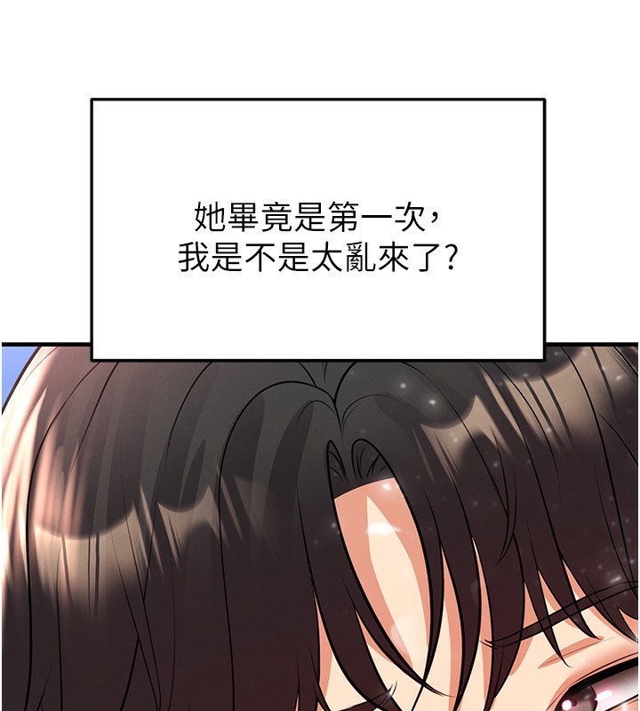 足球型男脱单指南第27話-原來性愛可以這麼舒服