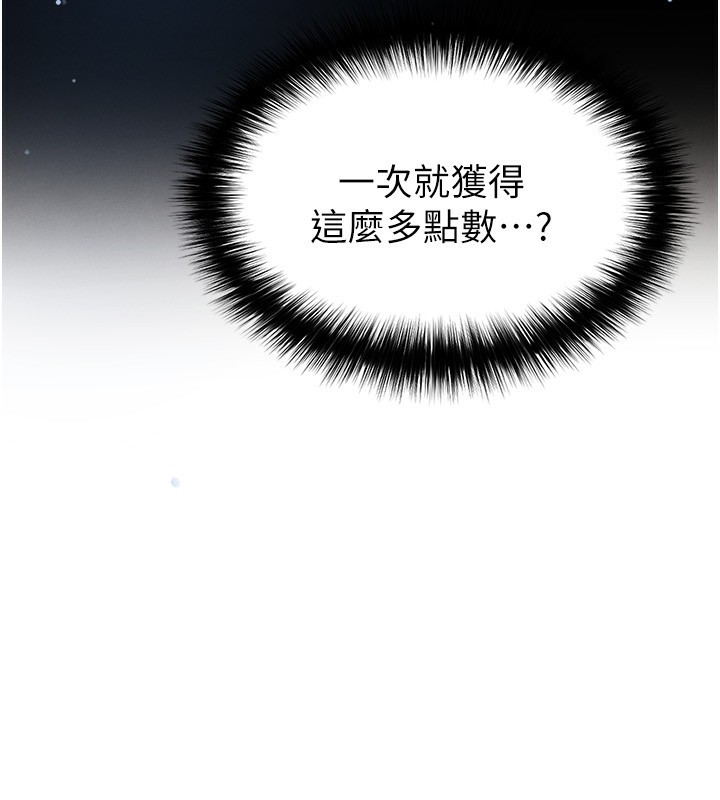 足球型男脱单指南第27話-原來性愛可以這麼舒服