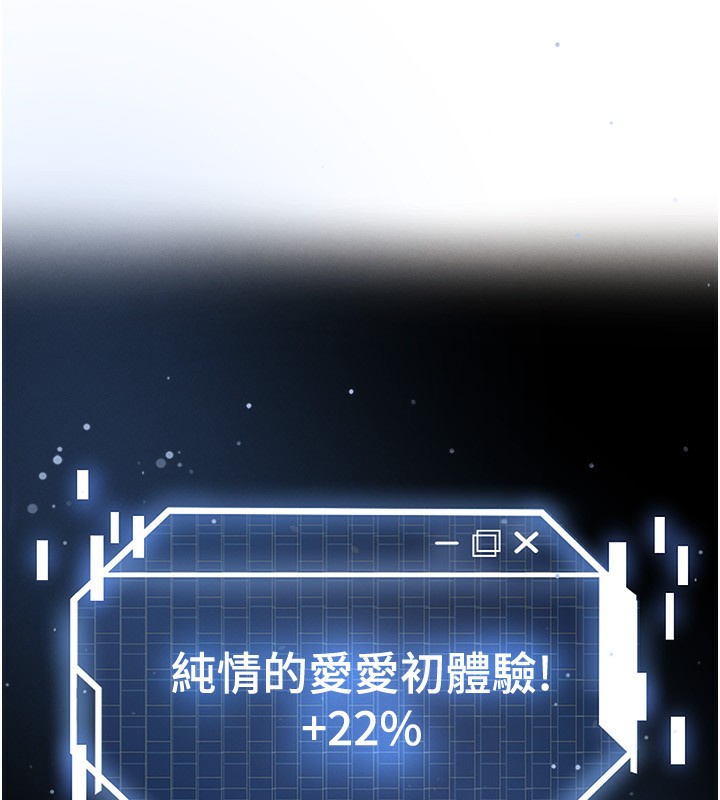 足球型男脫單指南第27話-原來性愛可以這麼舒服