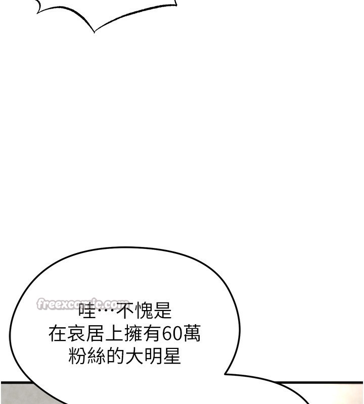 足球型男脱单指南第27話-原來性愛可以這麼舒服