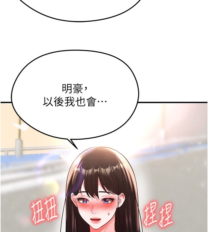 足球型男脱单指南第27話-原來性愛可以這麼舒服