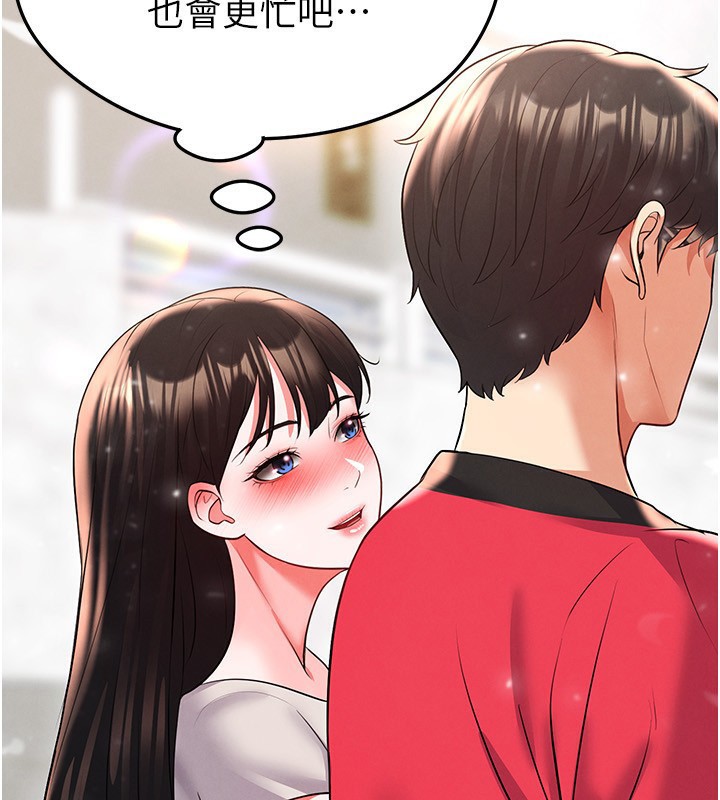 足球型男脱单指南第27話-原來性愛可以這麼舒服