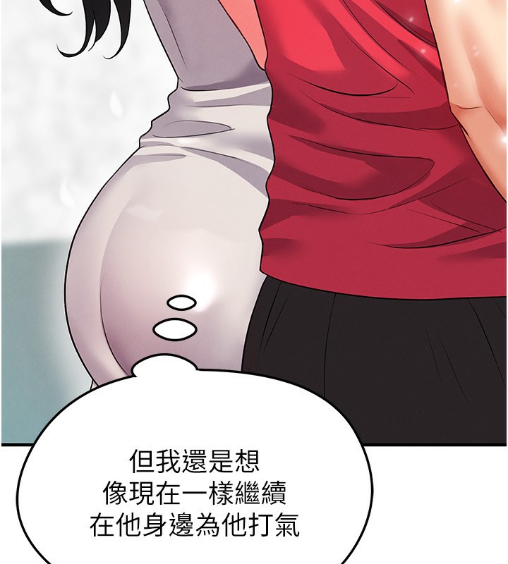 足球型男脫單指南第27話-原來性愛可以這麼舒服