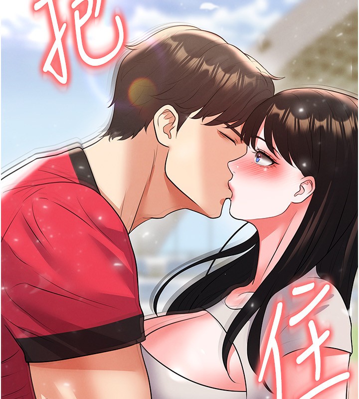 足球型男脫單指南第27話-原來性愛可以這麼舒服