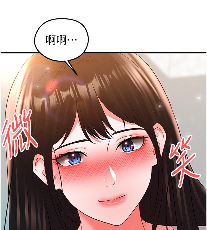 足球型男脫單指南第27話-原來性愛可以這麼舒服