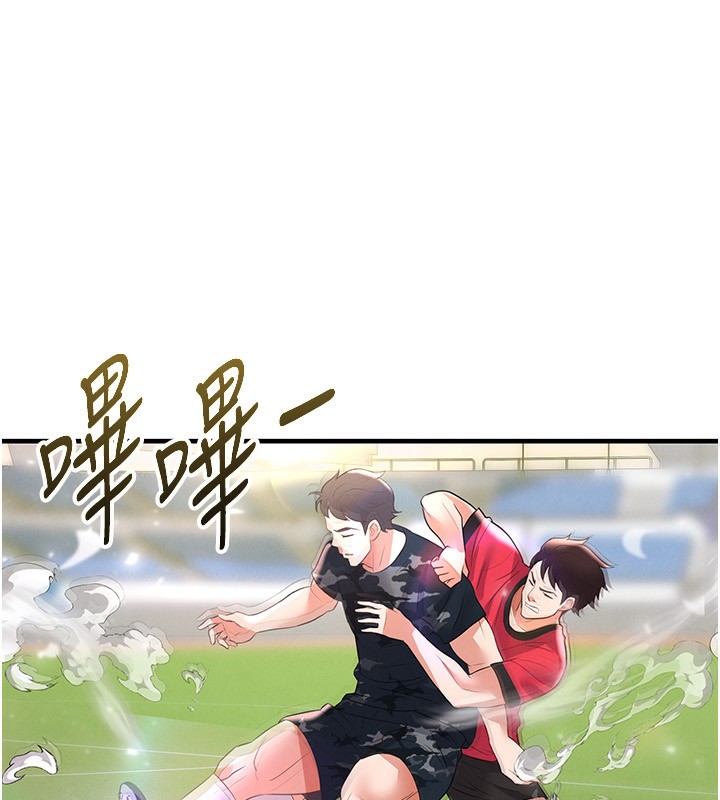 足球型男脫單指南第27話-原來性愛可以這麼舒服