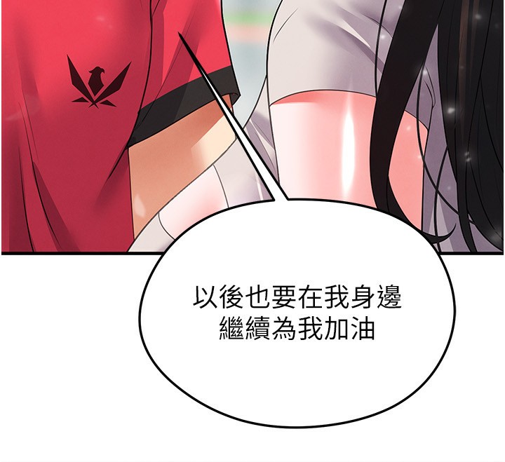 足球型男脱单指南第27話-原來性愛可以這麼舒服