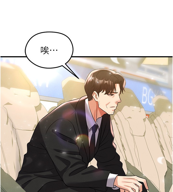 足球型男脫單指南第27話-原來性愛可以這麼舒服