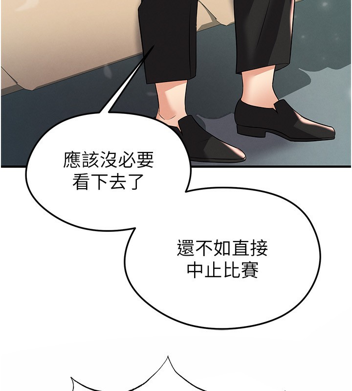 足球型男脫單指南第27話-原來性愛可以這麼舒服