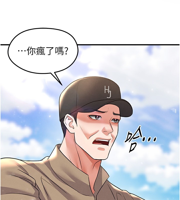 足球型男脫單指南第27話-原來性愛可以這麼舒服