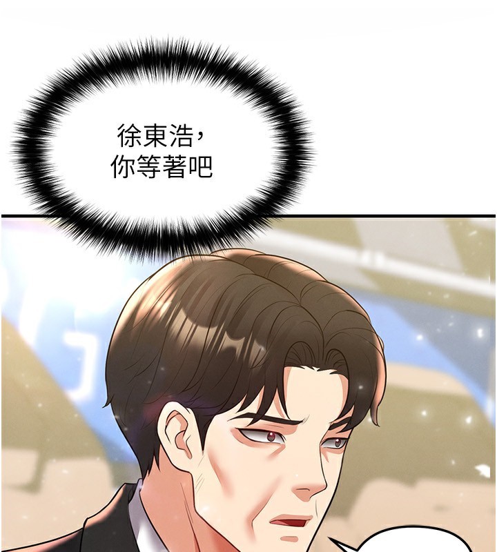 足球型男脱单指南第27話-原來性愛可以這麼舒服