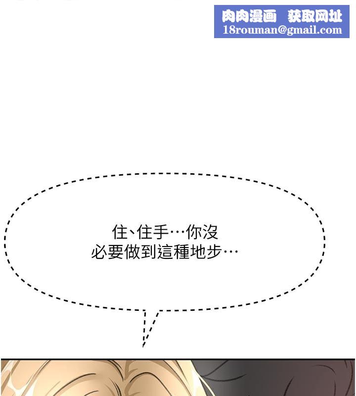 顶加套房的春天第32話-沉浸於兩人世界的模特兒