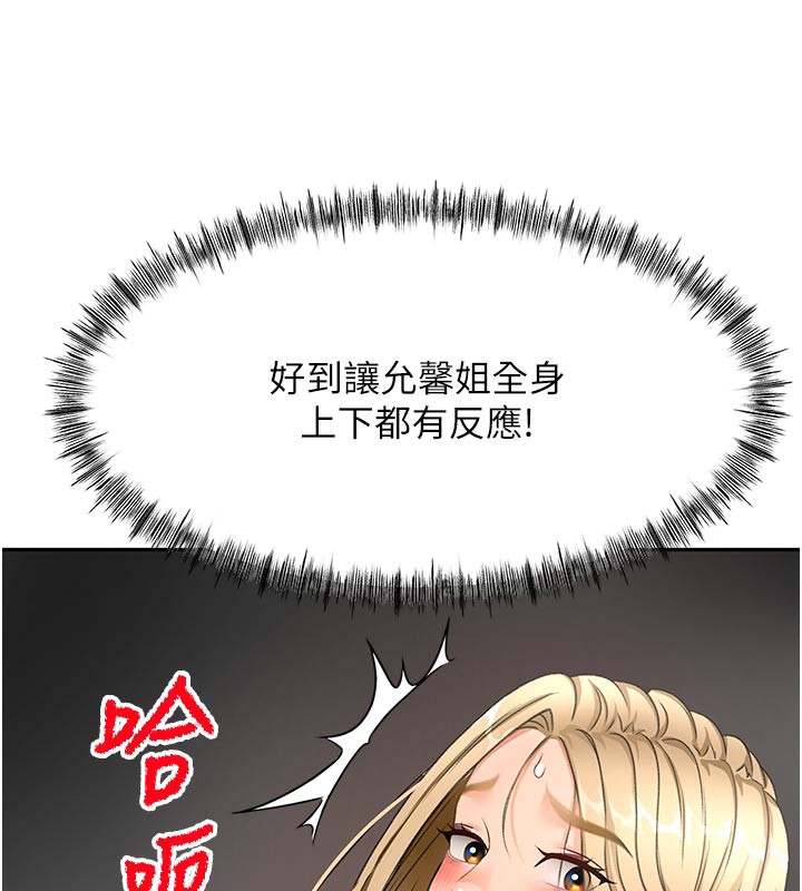 頂加套房的春天第32話-沉浸於兩人世界的模特兒