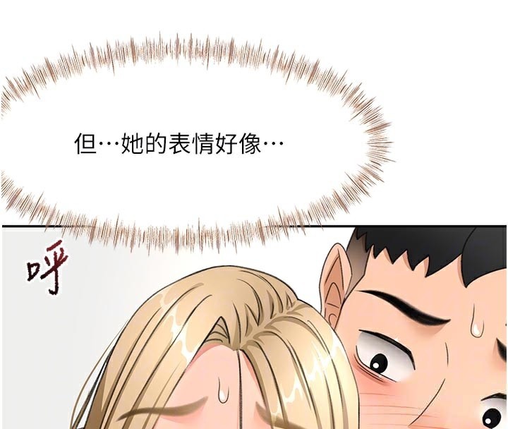 頂加套房的春天第32話-沉浸於兩人世界的模特兒