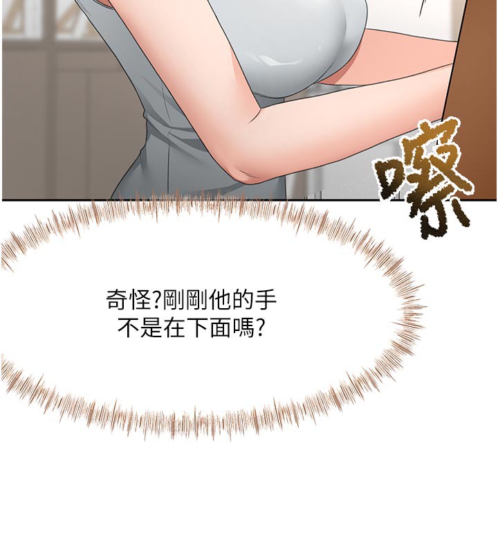 頂加套房的春天第32話-沉浸於兩人世界的模特兒