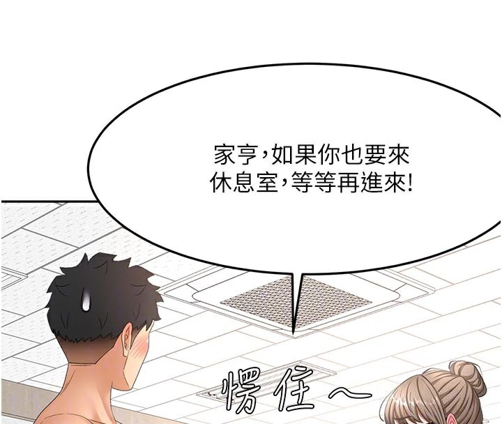 頂加套房的春天第32話-沉浸於兩人世界的模特兒