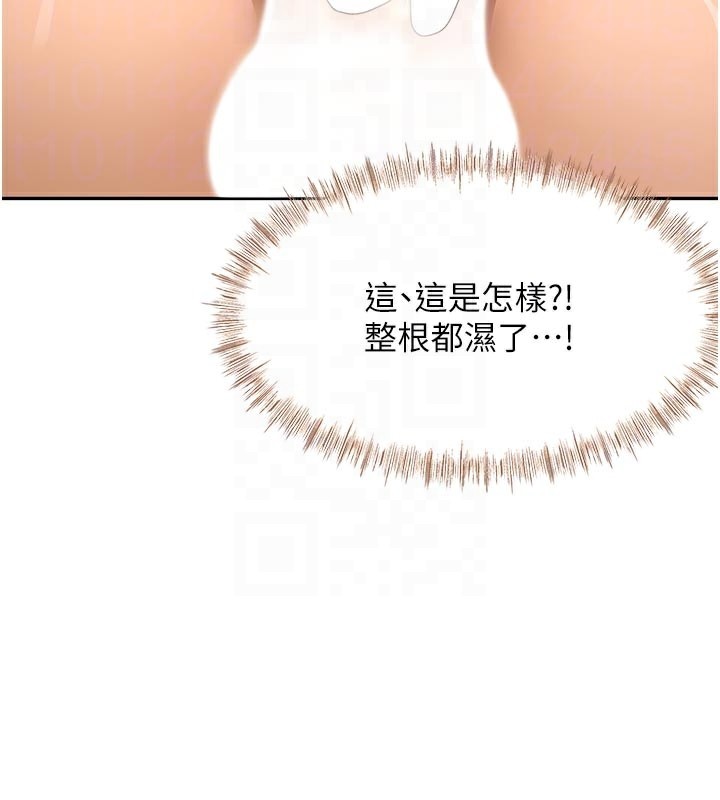 顶加套房的春天第32話-沉浸於兩人世界的模特兒