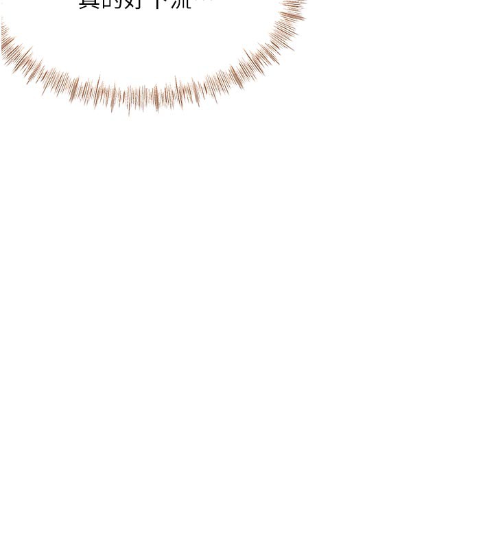 頂加套房的春天第32話-沉浸於兩人世界的模特兒