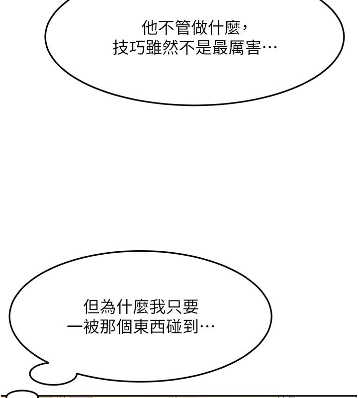 頂加套房的春天第32話-沉浸於兩人世界的模特兒