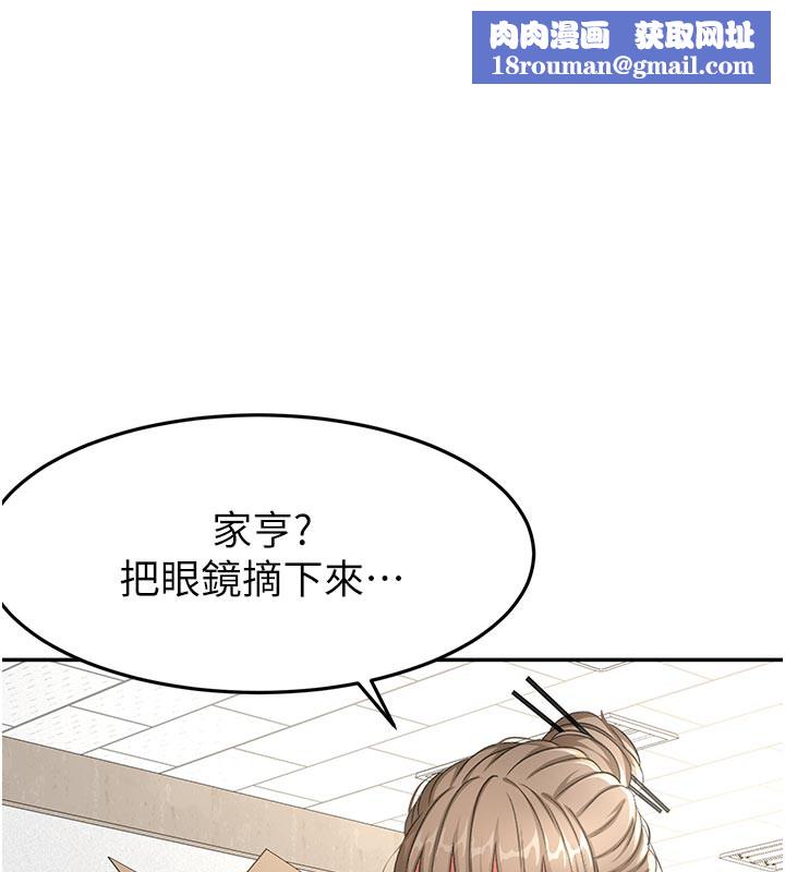 顶加套房的春天第32話-沉浸於兩人世界的模特兒