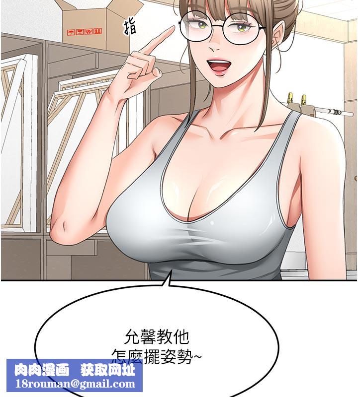 顶加套房的春天第32話-沉浸於兩人世界的模特兒