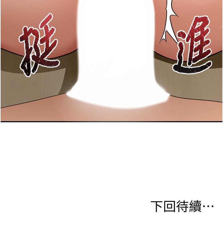 顶加套房的春天第32話-沉浸於兩人世界的模特兒