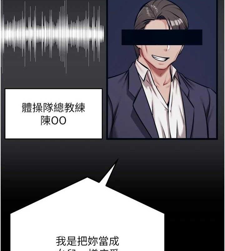 選手村:母豬調教第41話-報仇之後獲得的專用小穴