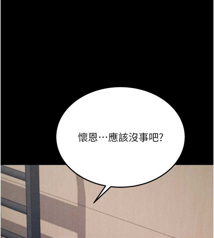 选手村:母猪调教第41話-報仇之後獲得的專用小穴