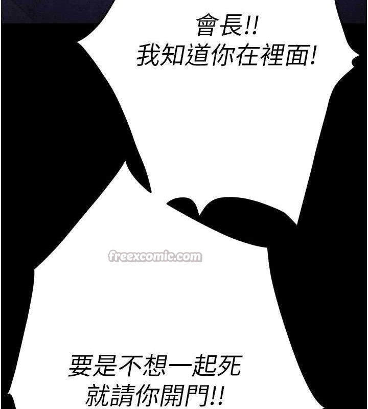 選手村:母豬調教第41話-報仇之後獲得的專用小穴