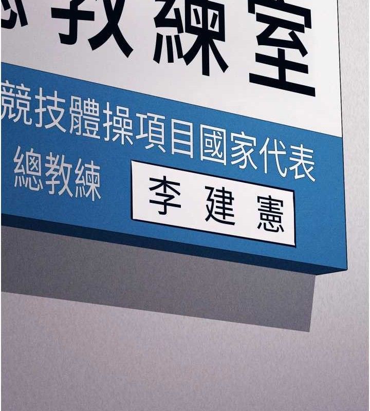 选手村:母猪调教第41話-報仇之後獲得的專用小穴