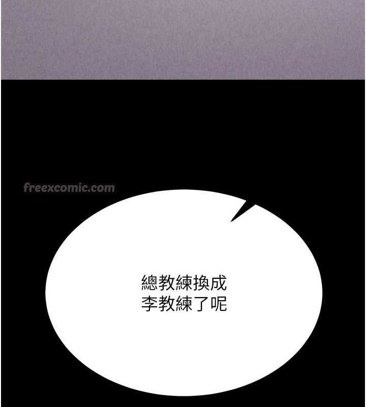 选手村:母猪调教第41話-報仇之後獲得的專用小穴