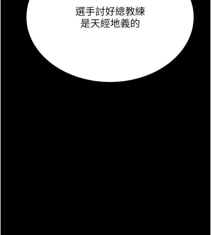 選手村:母豬調教第41話-報仇之後獲得的專用小穴