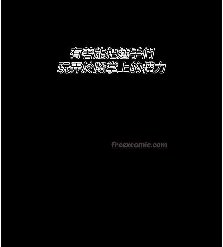 選手村:母豬調教第41話-報仇之後獲得的專用小穴