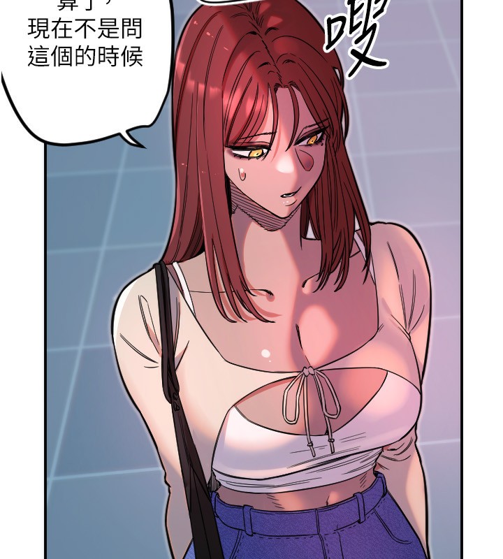 守護天使第46話-我可以立刻幫你「解決」&hearts;