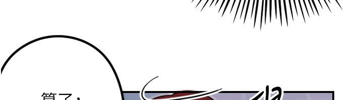 守護天使第46話-我可以立刻幫你「解決」&hearts;