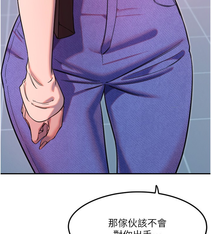 守护天使第46話-我可以立刻幫你「解決」&hearts;